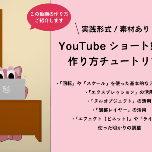 【動画編集 | 実践練習】オブジェクトの動かし方や明かりの活用術 | Creator's Blog